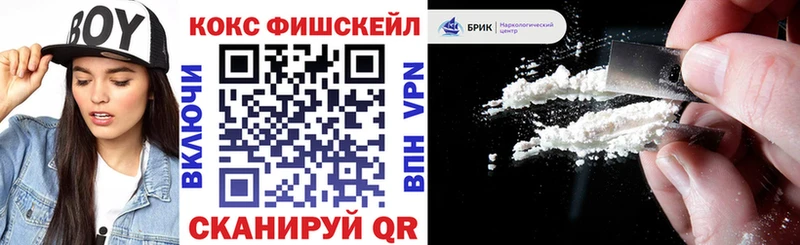 КОКАИН FishScale Купить где Карабаново