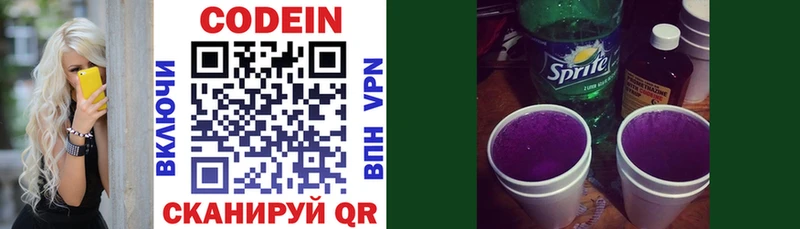 Codein напиток Lean (лин)  Купить где  Карабаново 