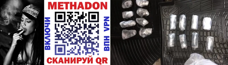 Купить где  Карабаново  Метадон methadone 